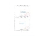 榮譽(yù)證書